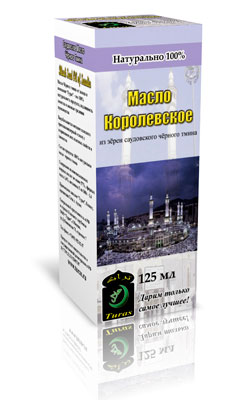 Масло чёрного тмина КОРОЛЕВСКОЕ